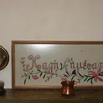 Filitsa House - Fotopoulos