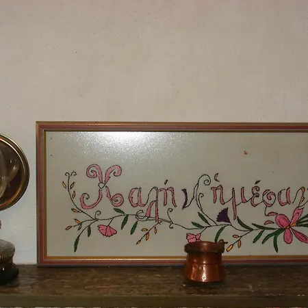 Filitsa House - Fotopoulos